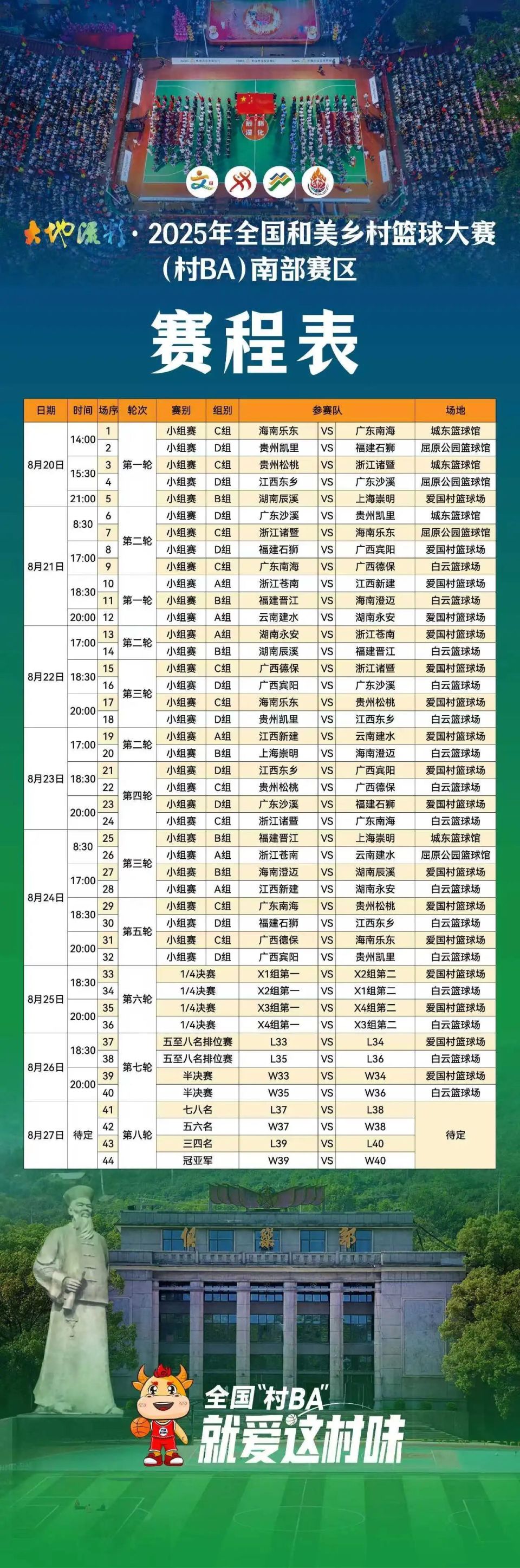 广东南海V, inews