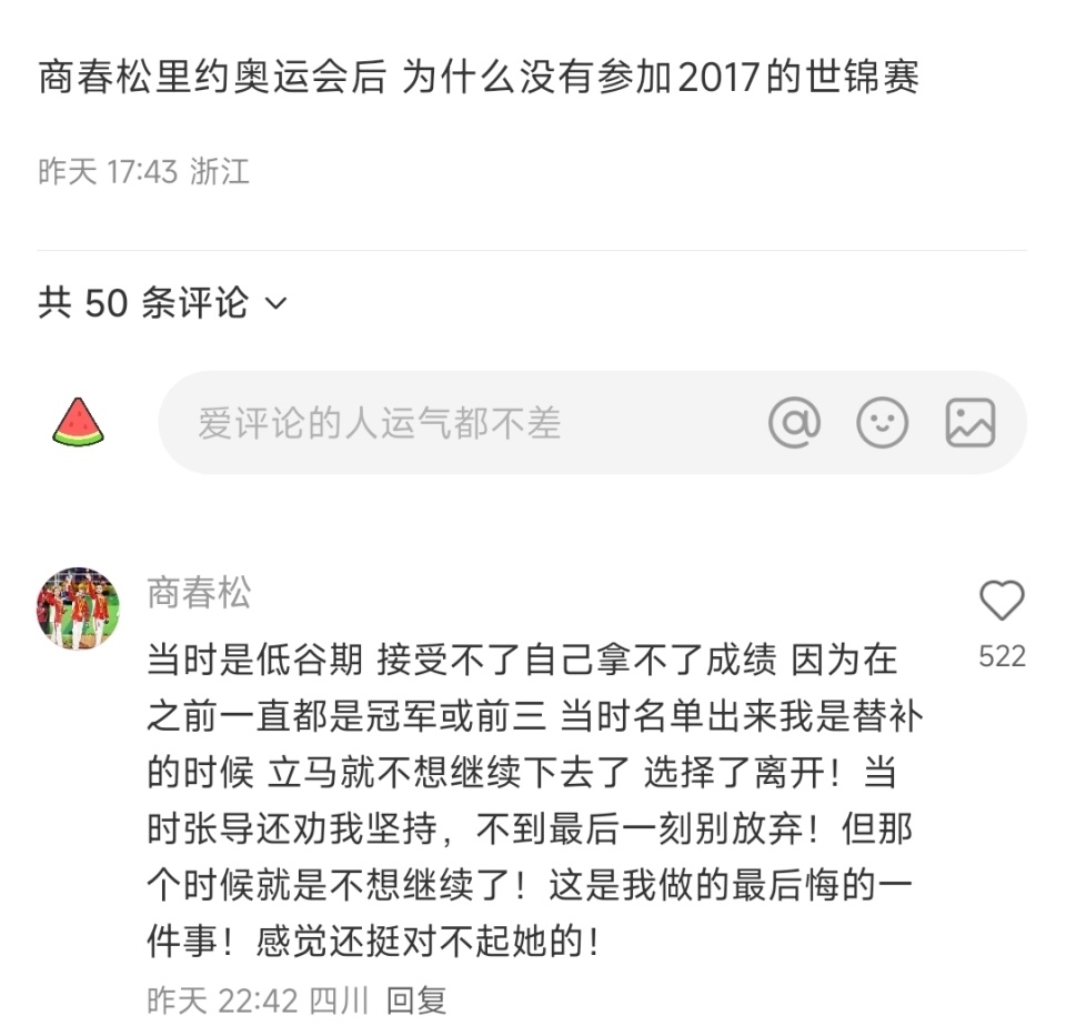霞教练, 为自己也进