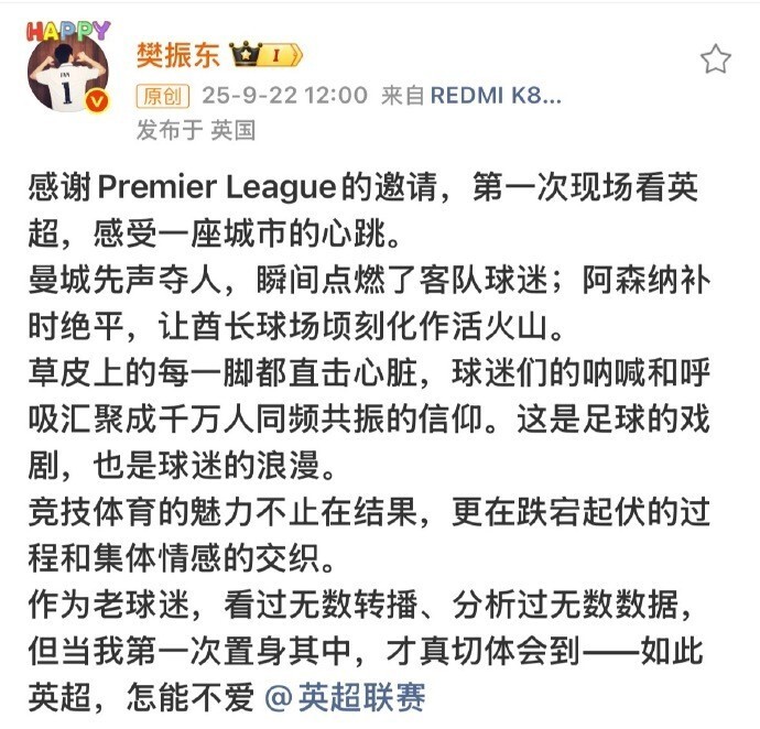 樊振东, 浪漫, com