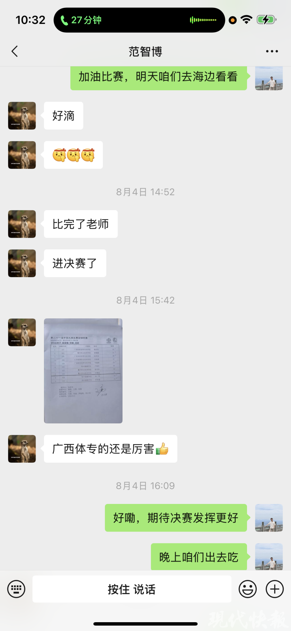 师来说, 说起喜爱的